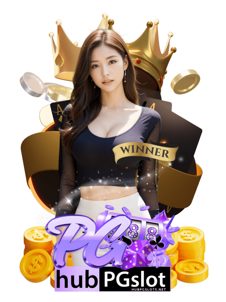 hubpgslot5 สล็อตออโต้